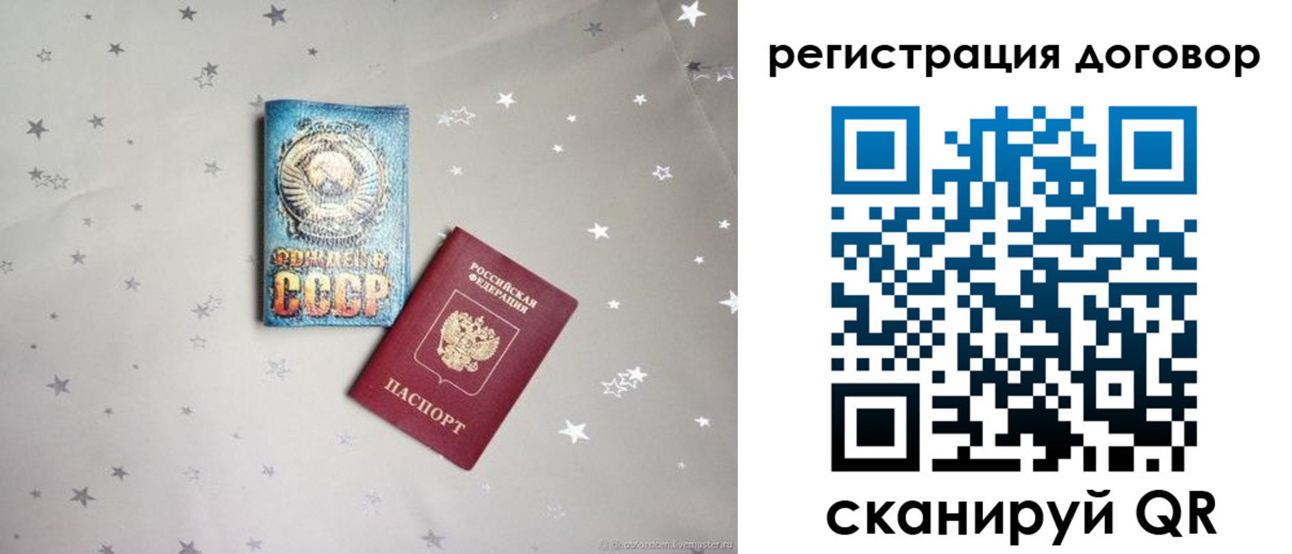 прописка от собственника в Карачаево-Черкесии