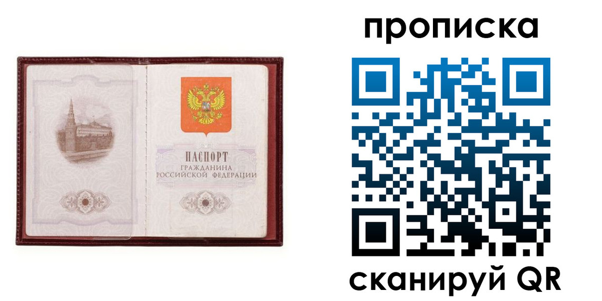 прописка гарантия в Карачаево-Черкесии