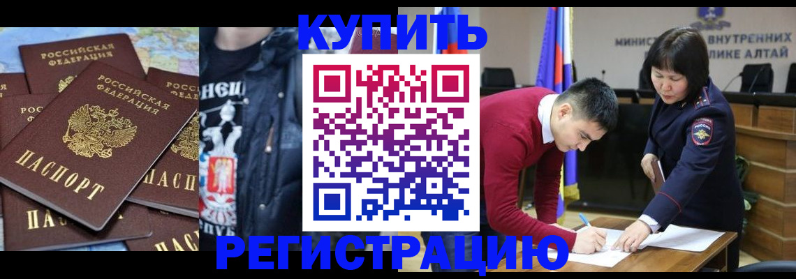 прописка штамп в Карачаево-Черкесии