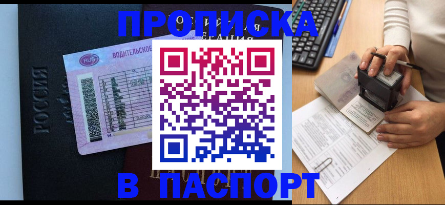 пропишу в квартире в Карачаево-Черкесии