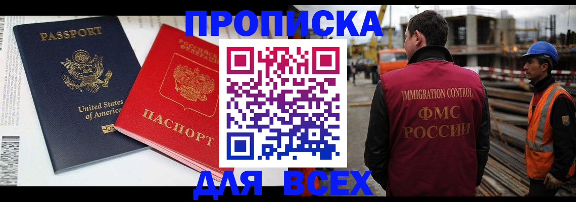 прописка для кредита в Карачаево-Черкесии
